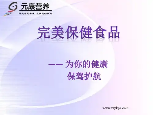 完美玉米肽、活力多、肽藻