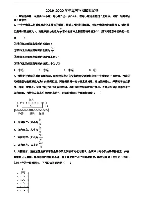 (4份试卷汇总)2020-2021学年北京市丰台区新高考物理达标检测试题