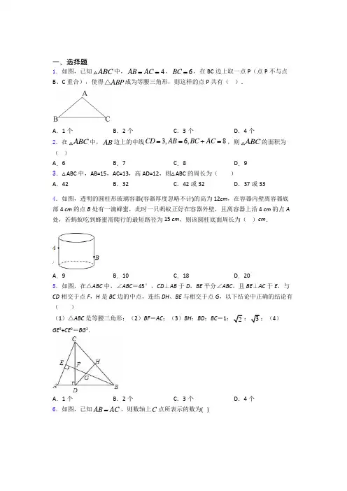 八年级初二数学 勾股定理测试试题含答案