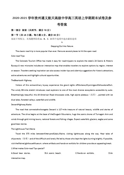 2020-2021学年贵州遵义航天高级中学高三英语上学期期末试卷及参考答案