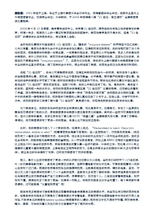 英语经验谈