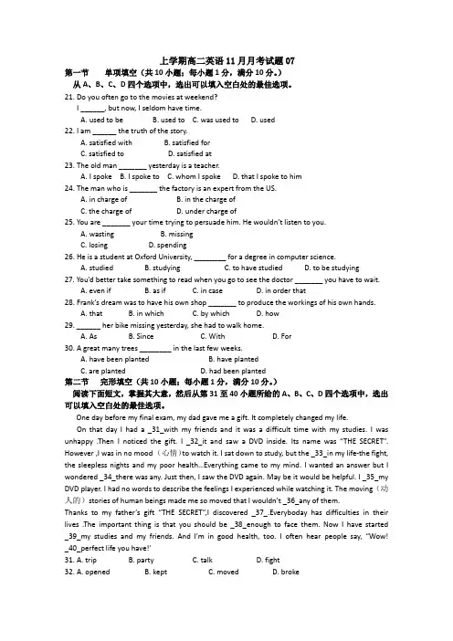 广东省珠海市普通高中2017-2018学年上学期高二英语11月月考试题 07 Word版含答案