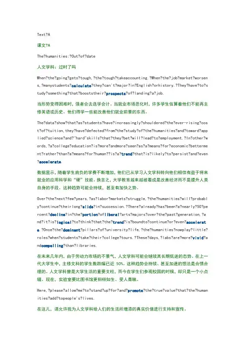 新视野大学英语读写教程2--unit-2-课文原文及翻译