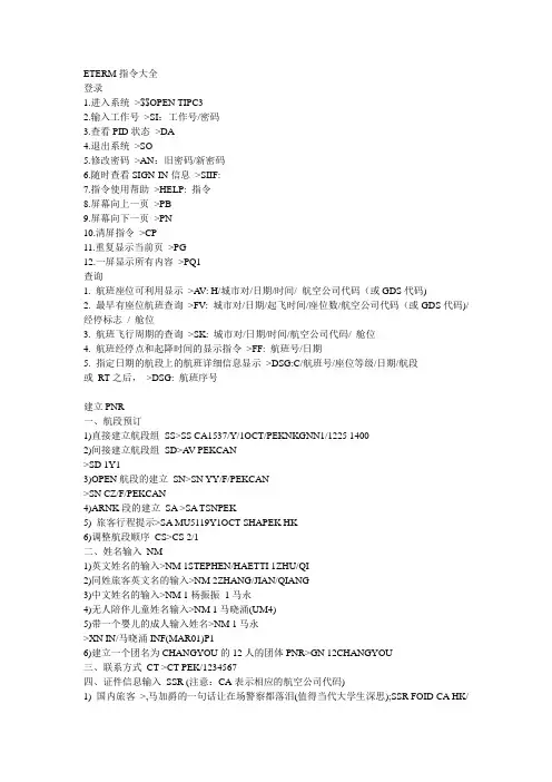 黑屏指令大全