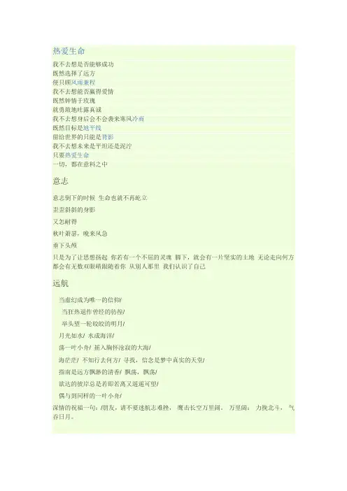 我喜欢的诗歌