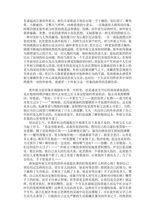 谈《童年》中的外祖父卡什林