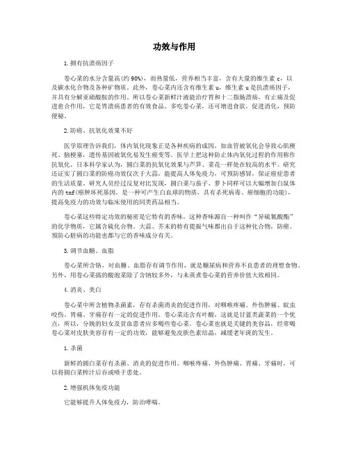 功效与作用