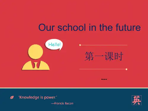上海教育版英语六年级下册Module 1 Unit 3《Our school in the futu