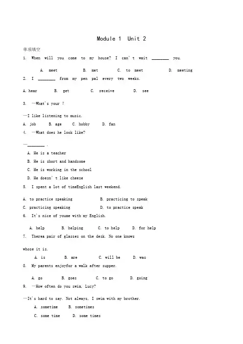 外研版八年级英语下册同步检测试题module 1 unit 2  i feel nervous when i speak chinese