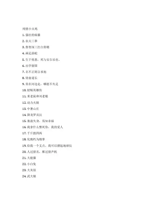 qq简短搞怪网名