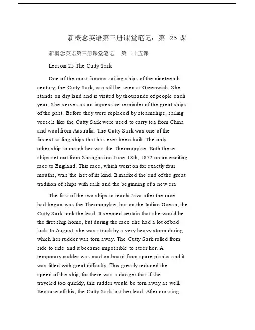 新概念英语第三册课堂笔记：第25课.doc