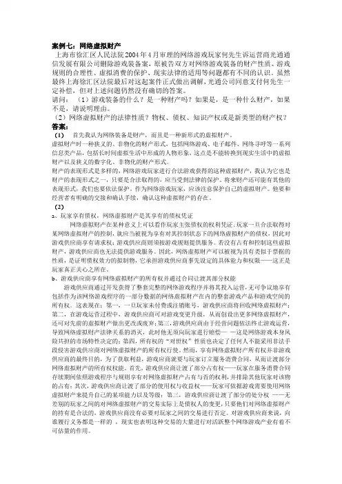 电子商务法第二次案例作业
