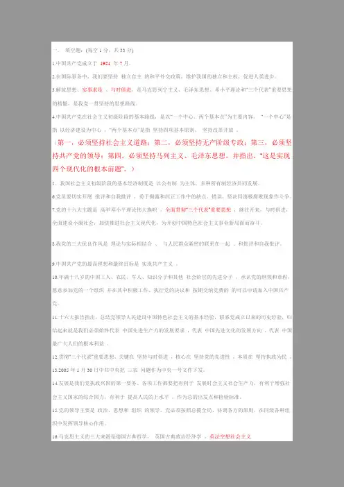 党校培训班结业考试试题(附答案
