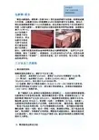 钛阳极(钛电极)电解铜