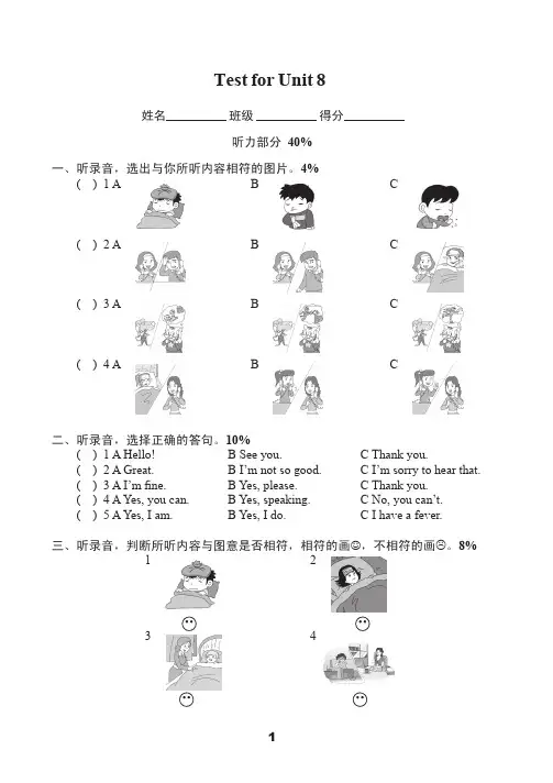 译林版英语四年级下册第八单元测试卷含答案
