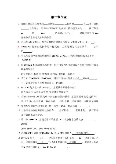 第2章作业