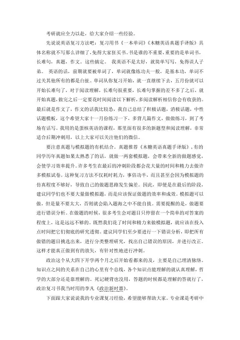 2021广西大学农村发展考研真题经验参考书