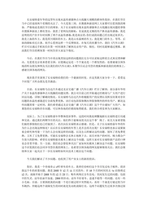汽车江湖_福特嘉年华大结局