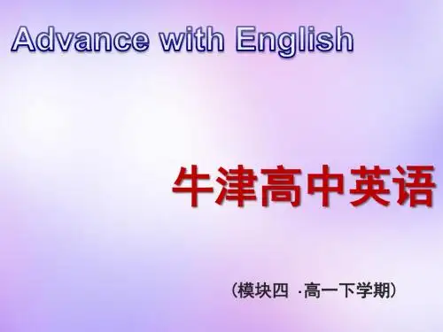 高中英语 Unit2 Sporting events Project课件1 牛津译林版必修4