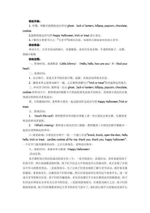 洪恩少儿英语5  unit6教案