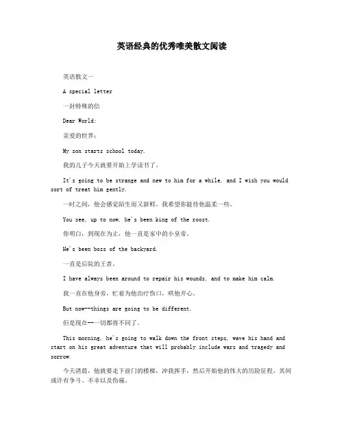 英语经典的优秀唯美散文阅读
