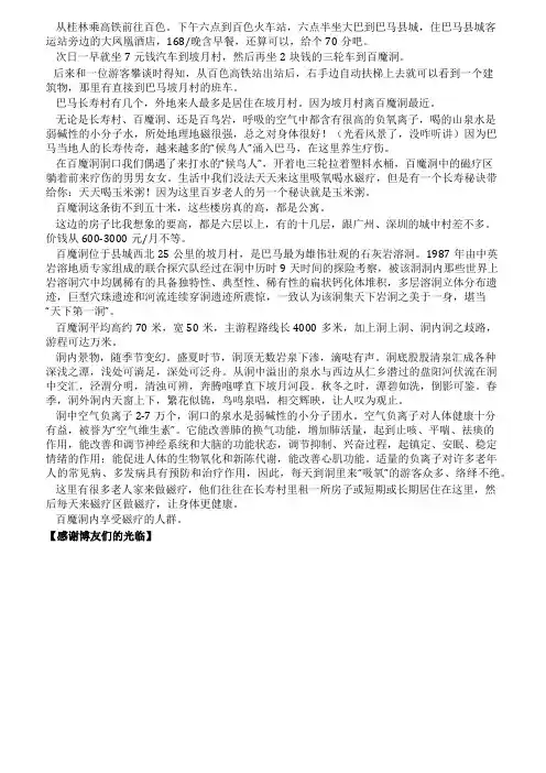 南宁周边游巴马百魔洞