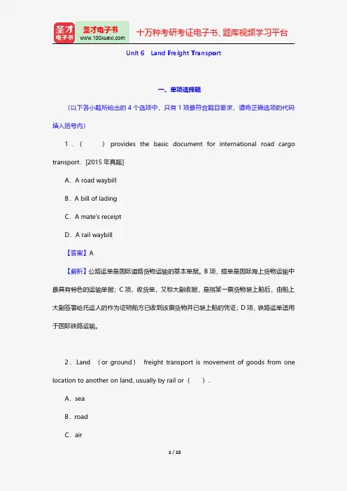 国际货运代理《新编国际货运代理专业英语》过关必做习题集Land Freight Transport【