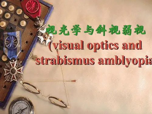 儿童斜视弱视ppt课件