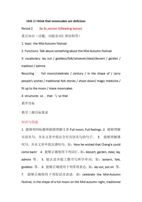英语人教版九年级全册unit 2 ( sectionA 3a-3c)