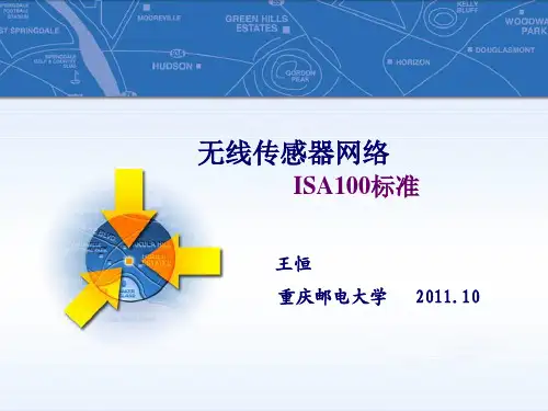 无线传感器网络_ISA100标准v3