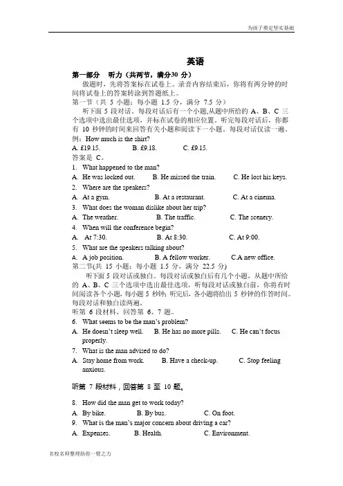 【全国重点校】河北省石家庄市2019-2020学年高一下学期期中考试英语试卷 Word版含答案