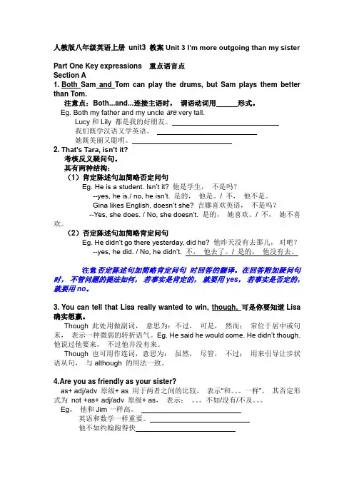 人教版八年级英语上册 unit3 教案