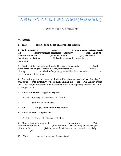 人教版小学六年级上册英语试题(答案及解析)