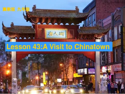 冀教版英语九年级 Unit 8 Lesson43：A_Visit_to_Chinatown
