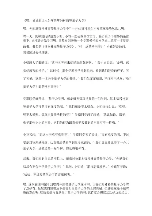 喀兴林高等量子力学
