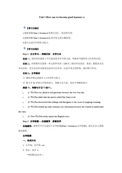 人教版(新目标)九年级全册Unit 1 How can we become good learner