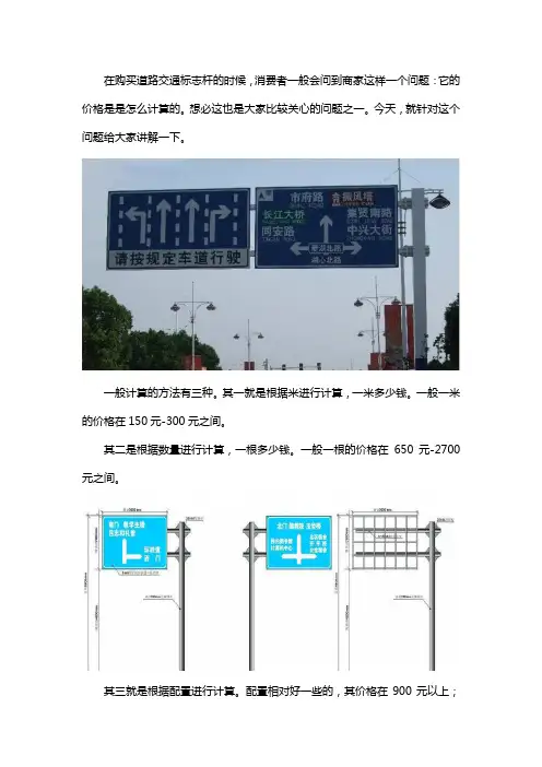 道路交通标志杆厂家分析价格算法
