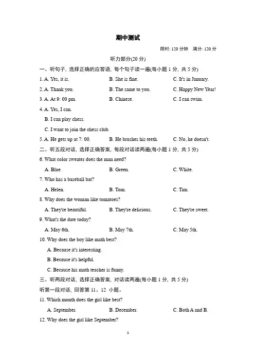 鲁教版六年级英语下册期中测试附答案