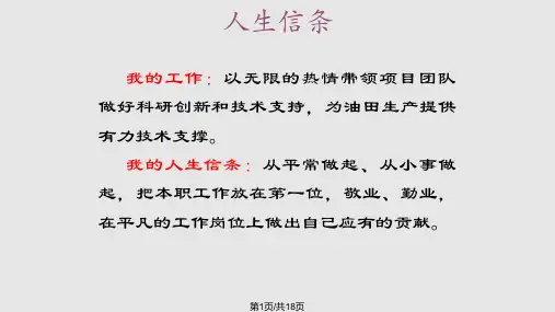 立足岗位当先锋苦干实干做模范PPT课件