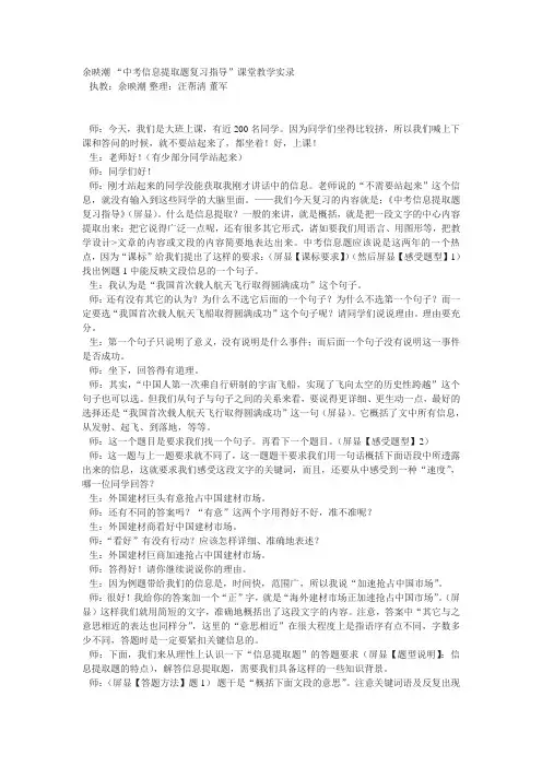 余映潮《中考复习》