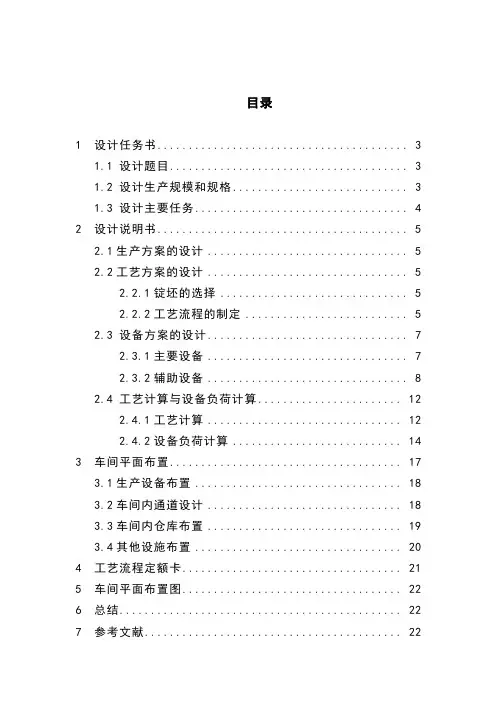 年产量0.5万吨的铝型材挤压车间设计分析