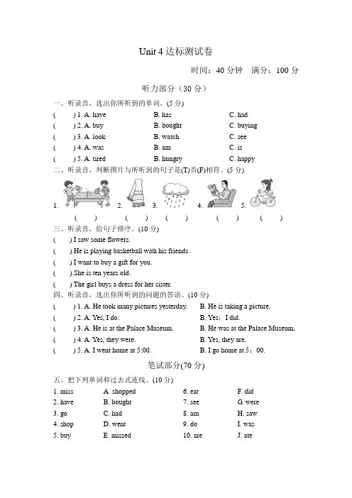 冀教版英语五5年级下册5 Unit 4单元测试卷试卷(二)(1)