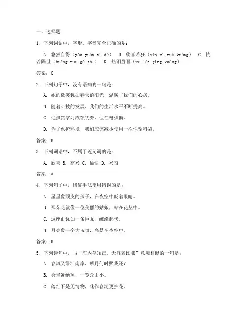 莱芜区中考试卷语文答案