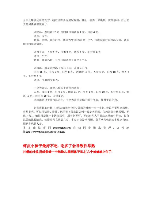 四君子汤