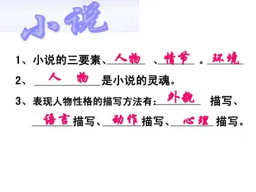 我的叔叔于勒》(共38张PPT)