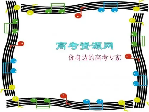 高三英语语法总复习——动词不定式2