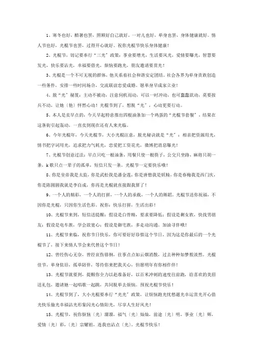 精选双11的祝福语