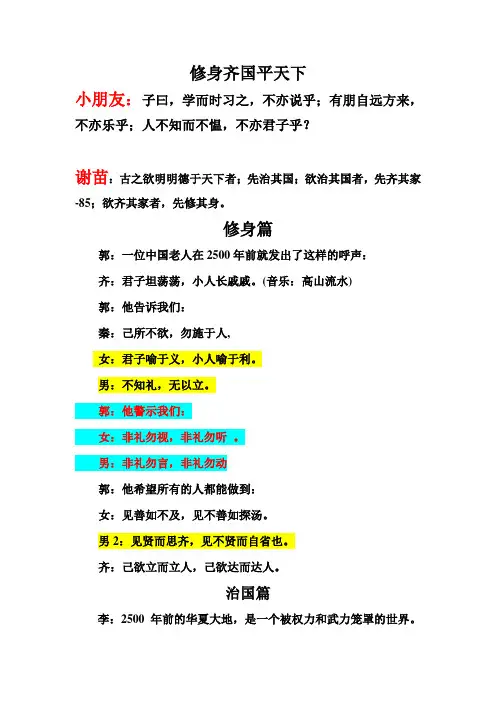 万世师表