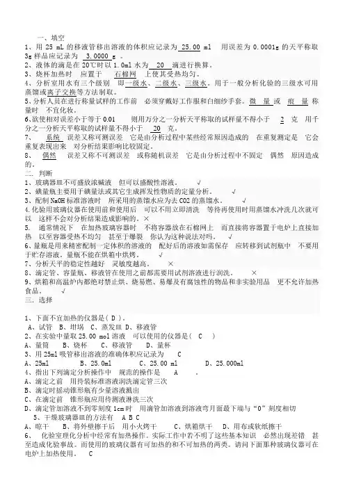 仪器的使用与维护试题答案