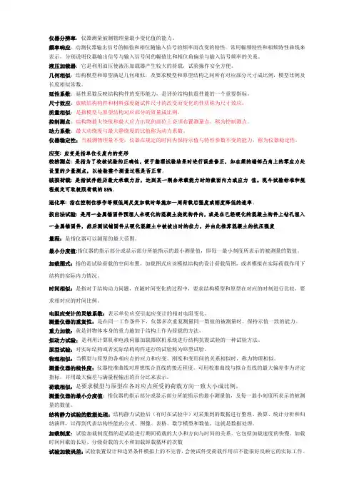 名词解释